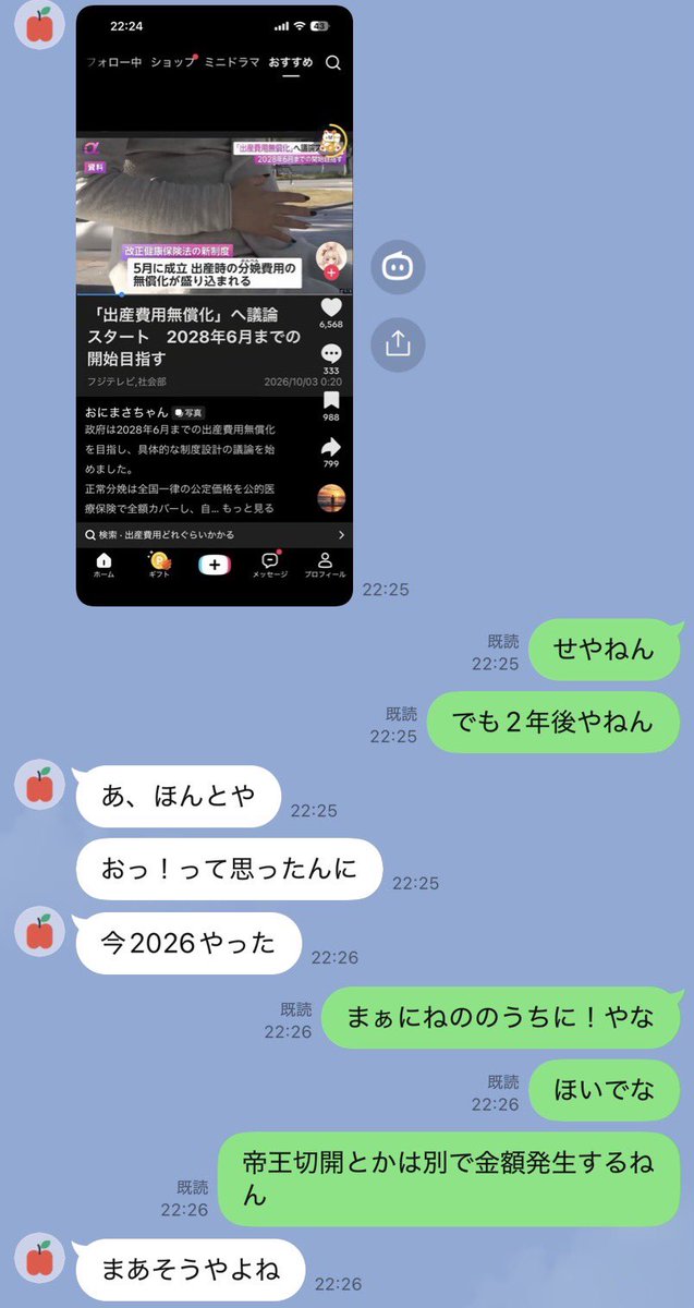 IdxfnNv's tweet photo. 出産費用の無償化の話、お友達が送ってくれた😳

私は事前にいろいろ調べることが好きなタイプだから友達に伝える係してる😌笑

方言で地域ばれちゃいそうだけど🤫 https://t.co/n6MCJTlnU1
