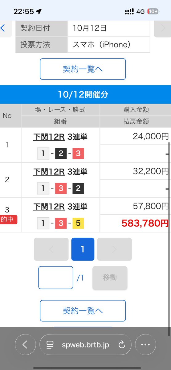 gavc3ulilili's tweet photo. 転がし今日もバッチリ成功❗️
この方は半帯だが完璧すぎる
その辺の予想屋に絶対負けない笑
知識ないのに予想屋なんかやるな

ボートレース最高😊😊😊😊😊
#ボートレース https://t.co/o9zYhtnaZO