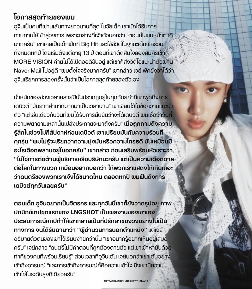 LNGSHOT_TH's tweet photo. #แปลLNGSHOT 261012 ‘ผู้เล่น 4 โค้ช 1’ และเรื่องราวของ #LNGSHOT บทความจาก ZUTTER UK โดยคุณ Daily Matcha (2/3)

 “พูดตามตรง ผมไม่คิดว่าเพลงนี้จะได้รับความนิยมเท่าเพลงอื่น ๆ ครับ แต่มันเป็นเพลงที่สมาชิกได้มาร่วมสร้างสรรค์ดนตรีด้วยกัน และมีเรื่องราวส่วนตัวอยู่ในนั้น ผมเลยคงผูกพันกับเพลงนี้ไปอีกนาน” เมื่อถูกถามในประวัติส่วนตัวที่เขียนให้ Esquire Korea ว่าเพลงไหนคือเพลงที่พวกเขาภูมิใจที่สุด ทั้งโอยูลและหลุยส์ต่างเขียนชื่อเพลงเดียวกันว่า Never Let Go

https://t.co/o9ekvEScjj

#롱샷 #LNGSHOT_TH