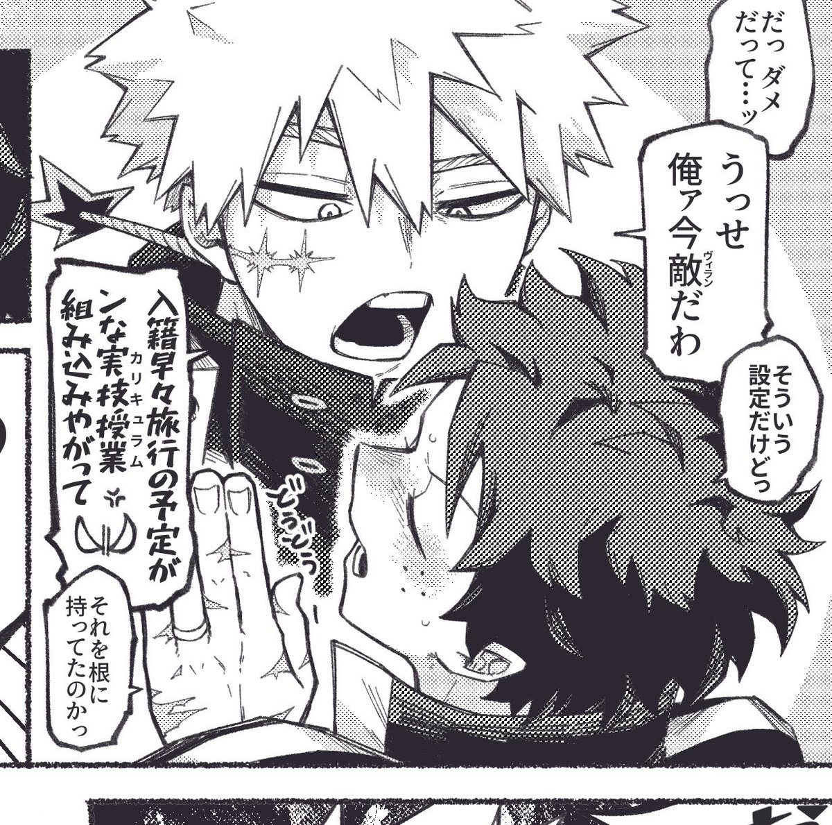 hk3_mha tweet picture
