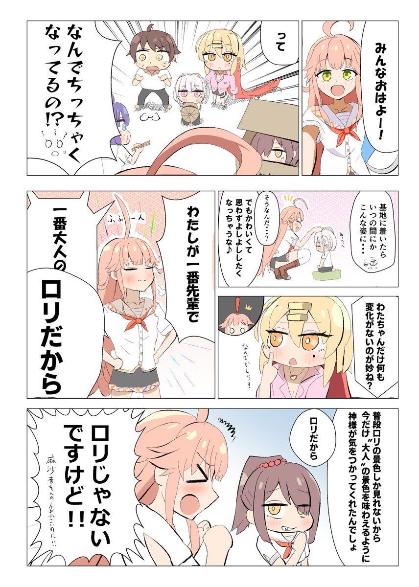 Ninjimate's tweet photo. なんでわたしだけ・・・？ https://t.co/JZmueEZfkK