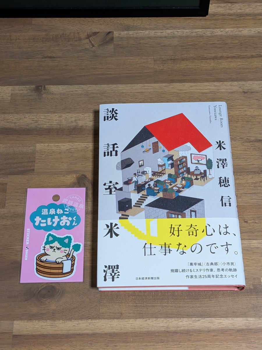 kuma_shobo's tweet photo. 佐賀県の武雄市図書館に行ってきました。曲線状に本棚がズラッと並ぶ素敵な図書館。蔦屋書店も併設しているので新刊購入もできる。最高すぎる。
肝心の本棚の写真は撮り忘れ（フィルムカメラで撮ってたのでスマホで撮れてなかった）
近くの武雄神社もよかったです。
#図書館 
#購入本 https://t.co/zopOjvJHcT
