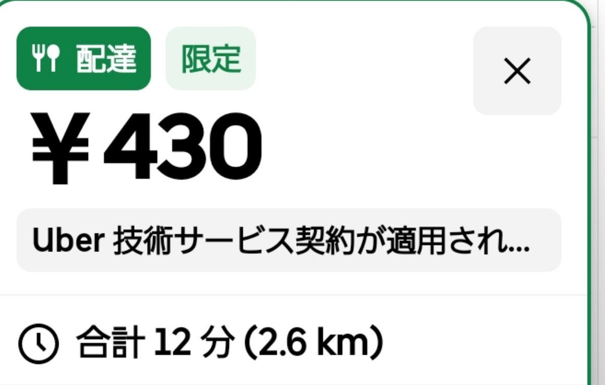 ube0620's tweet photo. 分単価40円くらい。
悪くないね https://t.co/fKPSsUHyYF