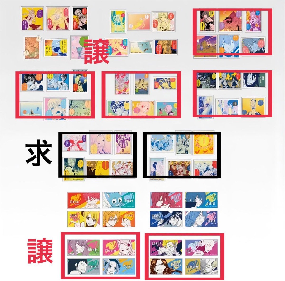 re0528's tweet photo. 【交換】フェアリーテイル 一番くじ G賞 ステッカーアソート

譲)赤枠

求)黒枠

纏めての方優先
郵送希望です。 https://t.co/Str8d43hA1
