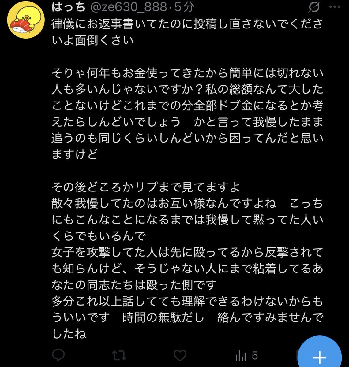 masa0103h's tweet photo. 自分のリプにリプしちゃったから直して打ち直したんだけどな笑

俺同志いたんだ笑笑
知らなかったんだけど笑

関係ない人殴ってるそいつら殴れば良くないか？
なんで俺がそいつらの責任まで取らないといけないの？
俺いつの間にか7国の王になってたのか？

なんか勝手に自己完結しててただの当たり屋？ https://t.co/yBLwN1axVs
