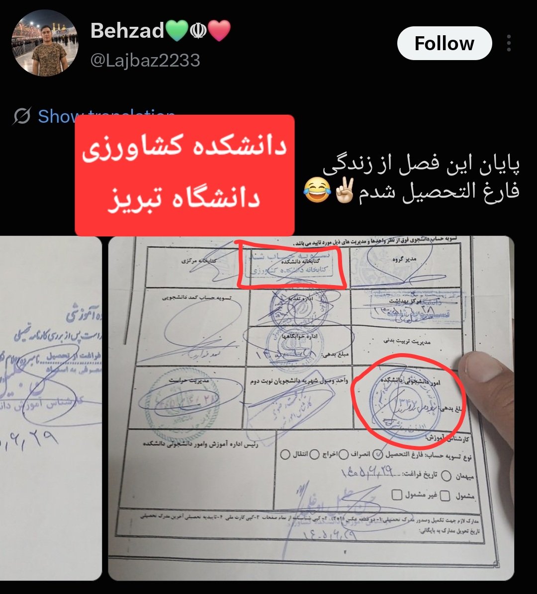 MattTheRat_'s tweet photo. این موجود اینقدر کودن هست که بدست آوردن اطلاعاتش کار پیچیده‌ای نبود اما برای بایگانی و رسیدگی توسط تبریزی های عزیز میهن دوست:
"بهزاد انوران" فارغ‌التحصیل کارشناسی کشاورزی از دانشگاه تبریز.
بخش کوچکی از توهین هاش به جاویدنامها، بچه های اعدامی و خانوادشون رو توی تصاویر میبینید. https://t.co/H5xWF3L3Gi