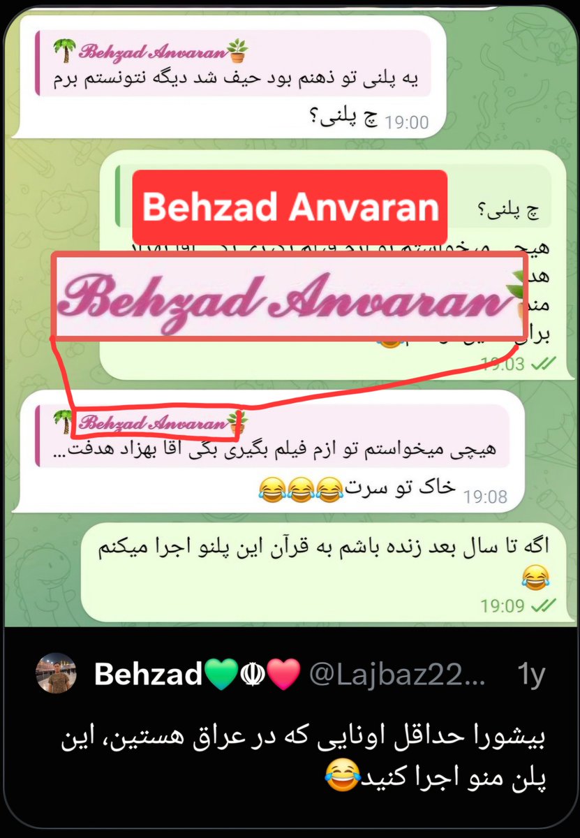 MattTheRat_'s tweet photo. این موجود اینقدر کودن هست که بدست آوردن اطلاعاتش کار پیچیده‌ای نبود اما برای بایگانی و رسیدگی توسط تبریزی های عزیز میهن دوست:
"بهزاد انوران" فارغ‌التحصیل کارشناسی کشاورزی از دانشگاه تبریز.
بخش کوچکی از توهین هاش به جاویدنامها، بچه های اعدامی و خانوادشون رو توی تصاویر میبینید. https://t.co/H5xWF3L3Gi