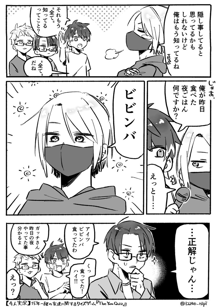 12240_nipi's tweet photo. 3人の事なんでも知ってる🦀さん https://t.co/BqsJh42d4K
