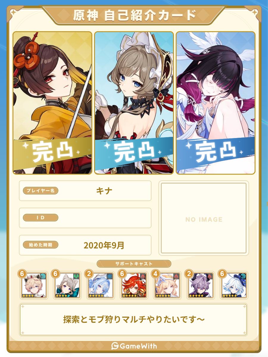 Kinabloooom's tweet photo. モブ素材よく枯渇するのでまったりマルチしたいな～と思ってます！
IDはマルチするときに！
気になった方はお迎えいきます！

#原神フレンド募集
#原神自己紹介カード
#鳴潮フレンド募集
#鳴潮自己紹介カード https://t.co/oBDrl8r1Hj