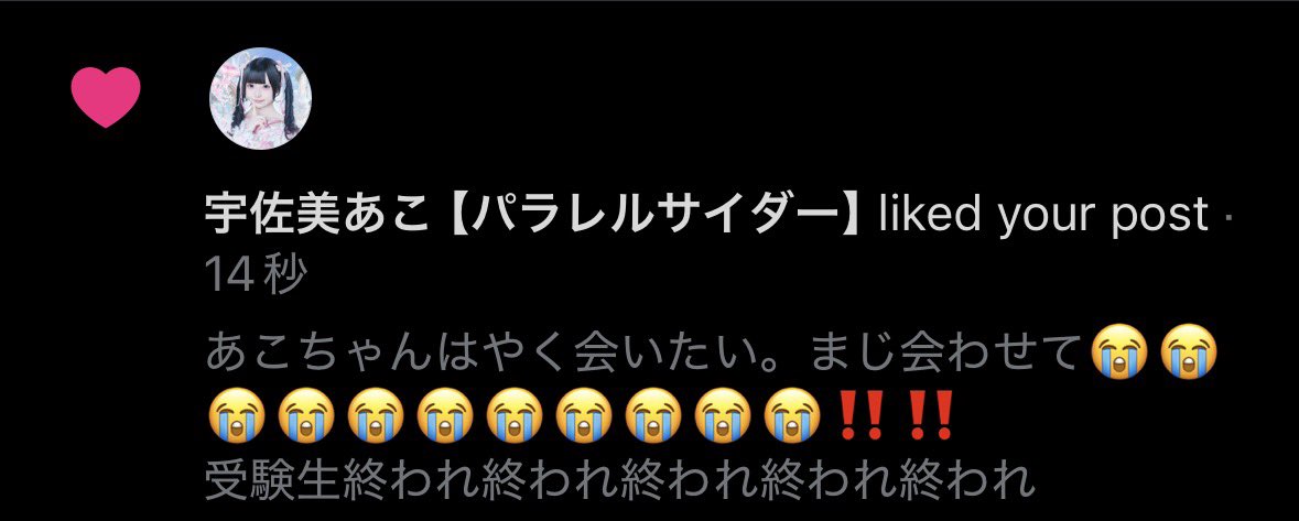 Nq0y3's tweet photo. まだツイして2分だよ🥲🩷🩷だいすき https://t.co/w6Ke3MnsE0