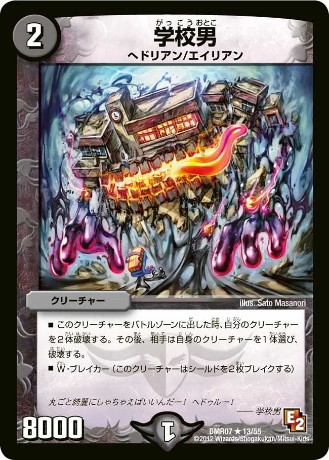 SIRITRIGGERbot's tweet photo. 『学校男』はスーパーしりとりガーで破壊できません https://t.co/F9LdfRlZUH