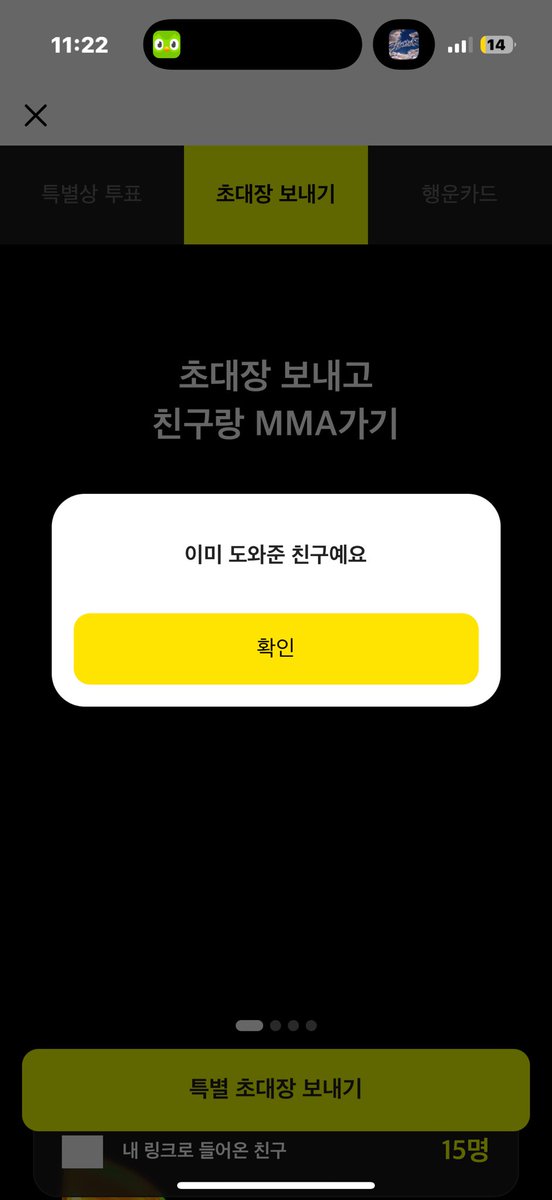 n7147705's tweet photo. @mintwws 했어요! 저도 부탁해요😁

MMA2026 with 카카오뱅크
https://t.co/MiGKvkpnen https://t.co/5EvsNW1egI
