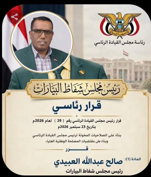 _AhmedAlFadhli's tweet photo. العليمي يمنح الإعلامي صالح عبدالله العبيدي ما يستحقه من منصب بعد ٢٢ سنه من الخبره والعمل الدئوب https://t.co/TmSXi3Q7vg