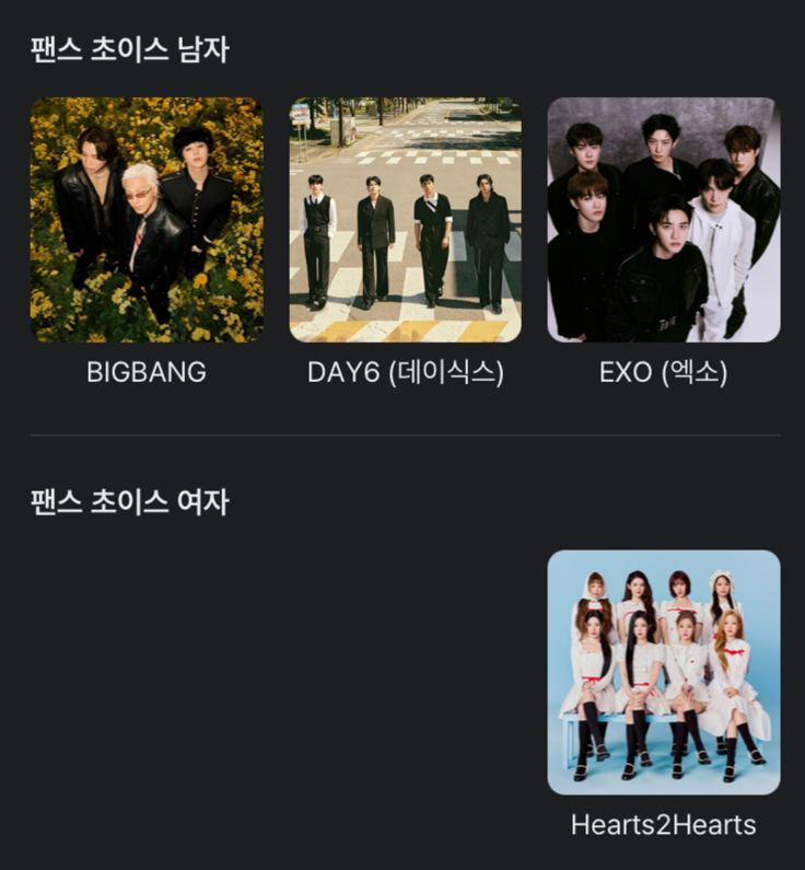 EXOREBIRTH_STRM's tweet photo. 📢 MAMA FAN’S CHOICE 엑소 연합 안내

공지가 늦어진 점 진심으로 사과드립니다.

현재 FAN’S CHOICE 여자 부문은 두 팀과의 연합이 아직 성사되지 않아, 우선 현재까지 연합이 완료된 팀을 함께 투표해 주시기 바랍니다.

🔹 BIGBANG(빅뱅) — #엑소엘과함께_븨아피
🔹 Hearts2Hearts(하츠투하츠) — #엑소엘과하츄_이게나라구
🔹 DAY6(데이식스) — #마이데이와_엑소엘 

여자 부문은 하츠투하츠를 포함하여, 오늘 각자 원하시는 두 팀을 선택해 투표 부탁드립니다.

최대한 신속하게 추가 연합을 진행하여 익일부터는 전체 연합팀에 함께 투표하실 수 있도록 노력하겠습니다.

다시 한번 공지가 늦어진 점 사과드리며, 원활한 연합 투표가 진행될 수 있도록 최선을 다하겠습니다. 감사합니다.