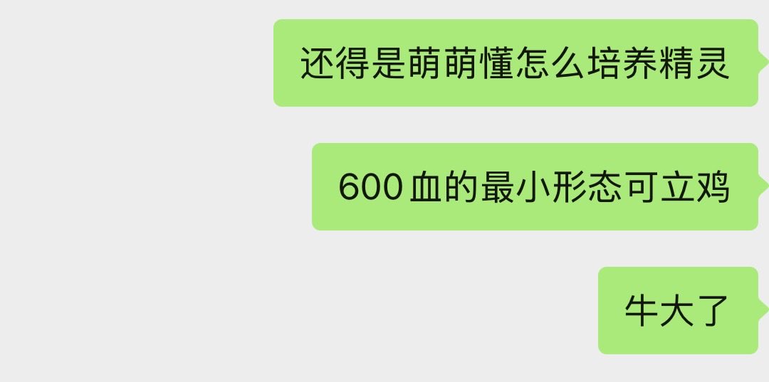 6500fff's tweet photo. 我就知道梭哈萌萌是对的 https://t.co/nO51DEPsNX