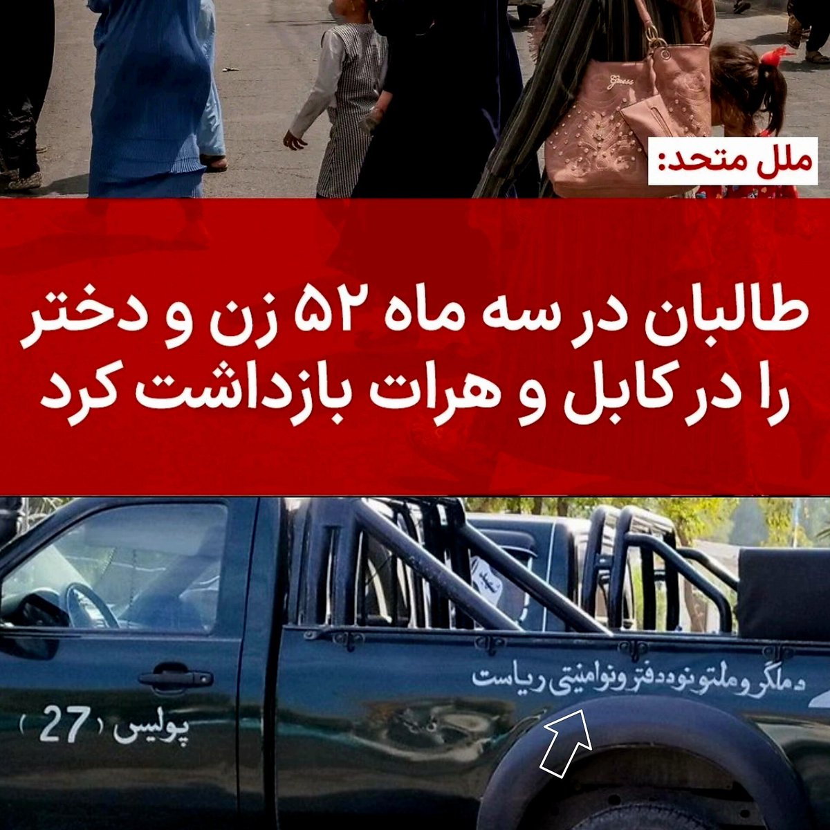 ali_ahmad_r's tweet photo. به این تصویر دقت کنید:

دفتر یوناما در کابل، در گزارش‌های متعدد خود، اقدامات حکومت افغانستان را ظالمانه و غیرانسانی خوانده است. این دفتر در جدی‌ترین گزارش‌های خود نیز از زندانی‌ساختن افراد و برخورد حکومت با زنان انتقاد کرده است.

با این حال، حکومت افغانستان همهٔ این انتقادها را نادیده گرفته، دفاتر یوناما آزادانه فعالیت می‌کنند و حتی حکومت نیروهای ویژه‌ای را برای تأمین امنیت آنان تعیین کرده است.