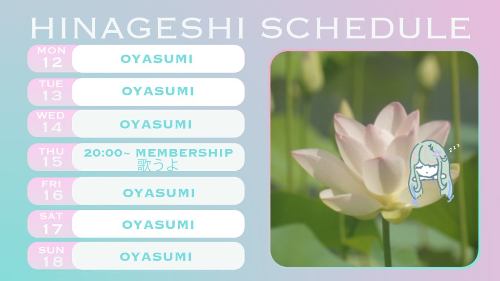 冰夏至 10/12-10/18 活动日程公开 · 来源图片