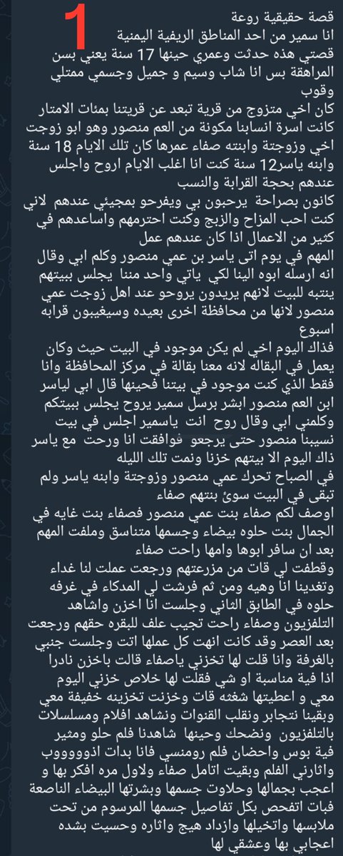softkizl's tweet photo. #قصة سمير وصفاء بنت نسيبهم منصور_والاثار والجنس الممتع والمثير
#الـجزء_الاول 
#قصة_يمنية_محارم_جديدة https://t.co/N60WxQ2BJW
