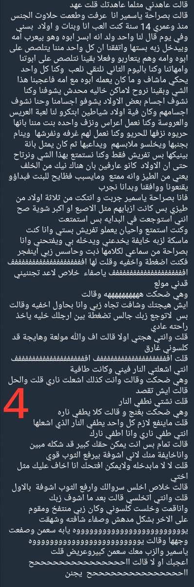 softkizl's tweet photo. #قصة سمير وصفاء بنت نسيبهم منصور والاثار والجنس الممتع والمثير
#الـجزء_الثاني #قصة_يمنية
#محارم https://t.co/VJMEMwFxol
