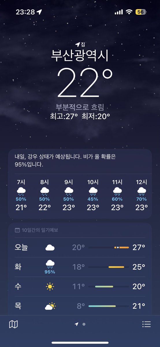 hushcallme's tweet photo. 낼날씨개에반데???!?!?!?!? https://t.co/uDMYdwkdVf