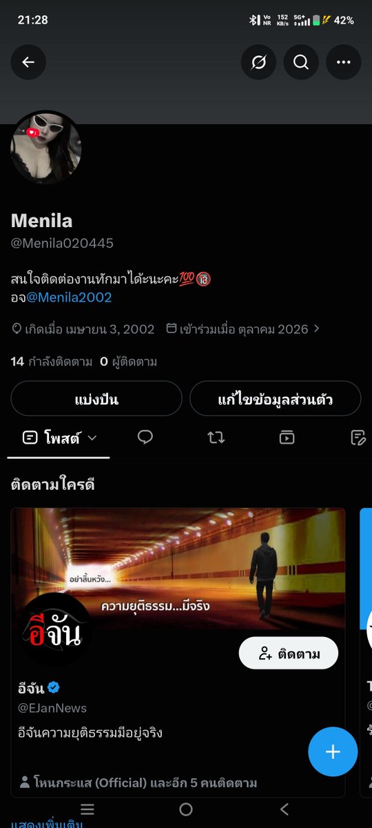 ice555841129's tweet photo. ฝากติดตามแอ็คใหม่ด้วยน้าา🥺#เงี่ยน https://t.co/PKaeEnab9b