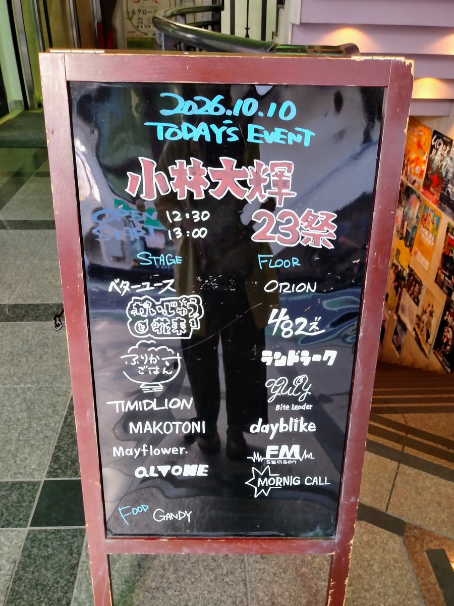 mocchi1022s's tweet photo. TIMIDLIONを観に土曜はライブへ
始まりが君を探してというのでもう最高だったし、最近は延長○回が聴いてて愛しいなと。
楽しそうにライブしてるの眩しかったし、ライブが楽しくて好き！！
この気持ちのまま今週過ごしたい！ https://t.co/ZFYSpr5oLg