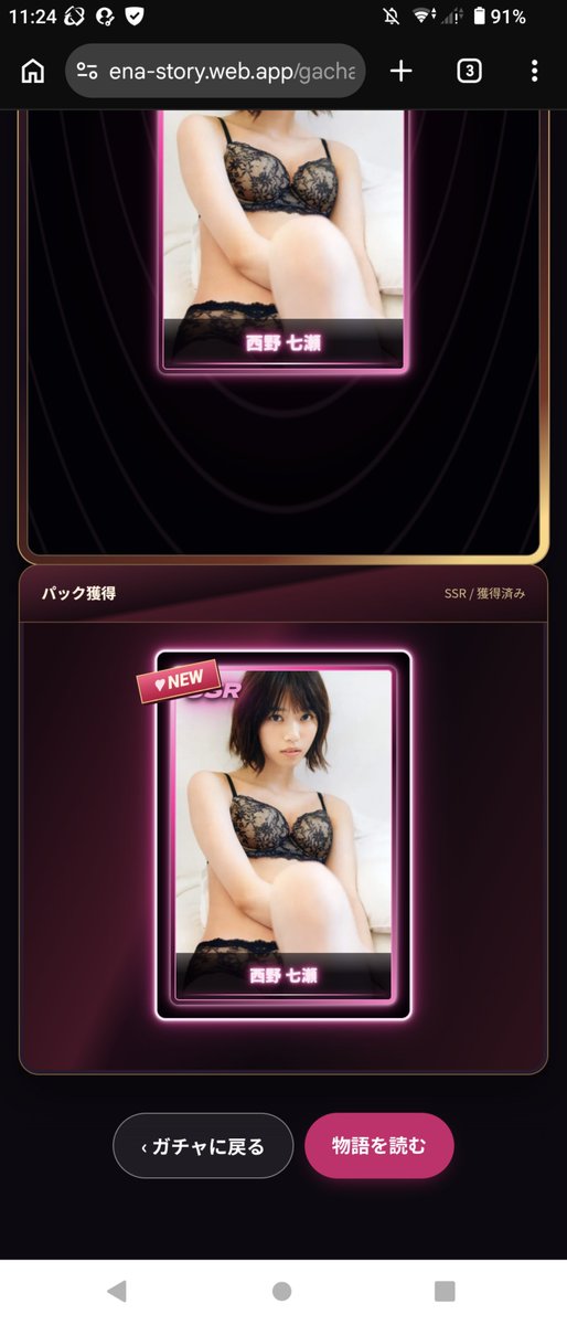 xLFCToYgeP68099's tweet photo. @enaena_sakakoi 西野七瀬でした！ https://t.co/gcTP72nfgY