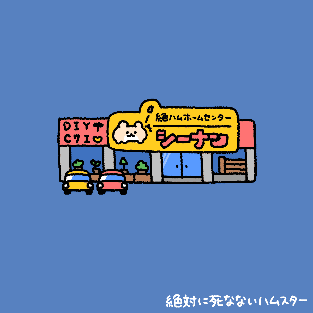 ZETSUHAMU's tweet photo. ハムセン🛠️ https://t.co/8XvHZjPB7M
