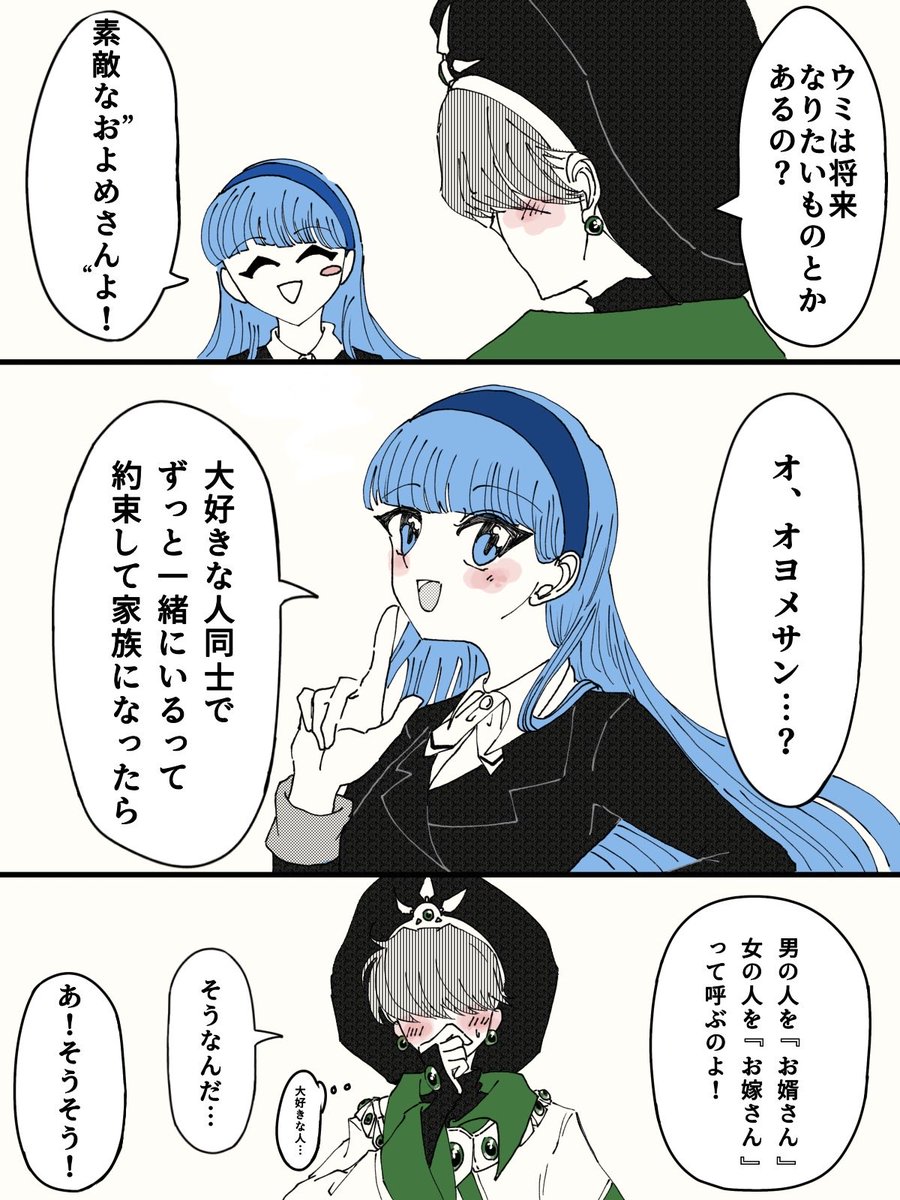 pi_1_AU's tweet photo. 【アス海】　なりたいもの https://t.co/afv7LByp4z
