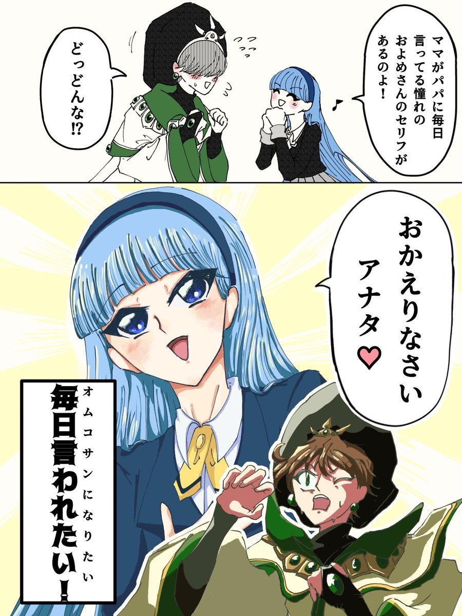 pi_1_AU's tweet photo. 【アス海】　なりたいもの https://t.co/afv7LByp4z