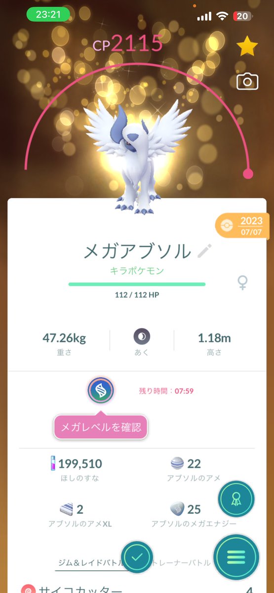 noritama_924's tweet photo. アブソルのメガエナジー持ってるのにずっと放置していることに気づいた！
すぐメガシンカさせたー！
メガアブソルのキラかっこいい！
 #ポケモンGO https://t.co/GLOSTF11Ga