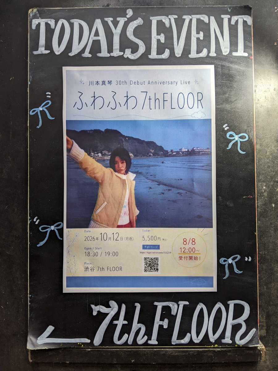 SouthernBeachC's tweet photo. 「タイムマシーン」聴けて嬉しかった！もちろん最近の曲もGood !!!
今日は目の前でサインまでいただき、感激。
今も変わらずめちゃかわいい方です。

川本真琴さん、30周年おめでとうございます！

#川本真琴 https://t.co/VeqVV74hWn