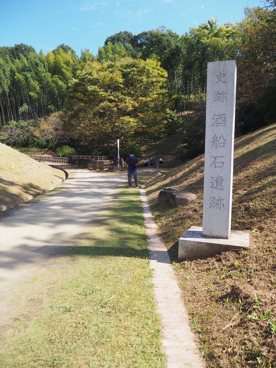 yasaisyou's tweet photo. 酒船石遺跡。 https://t.co/mhc8zOvajv