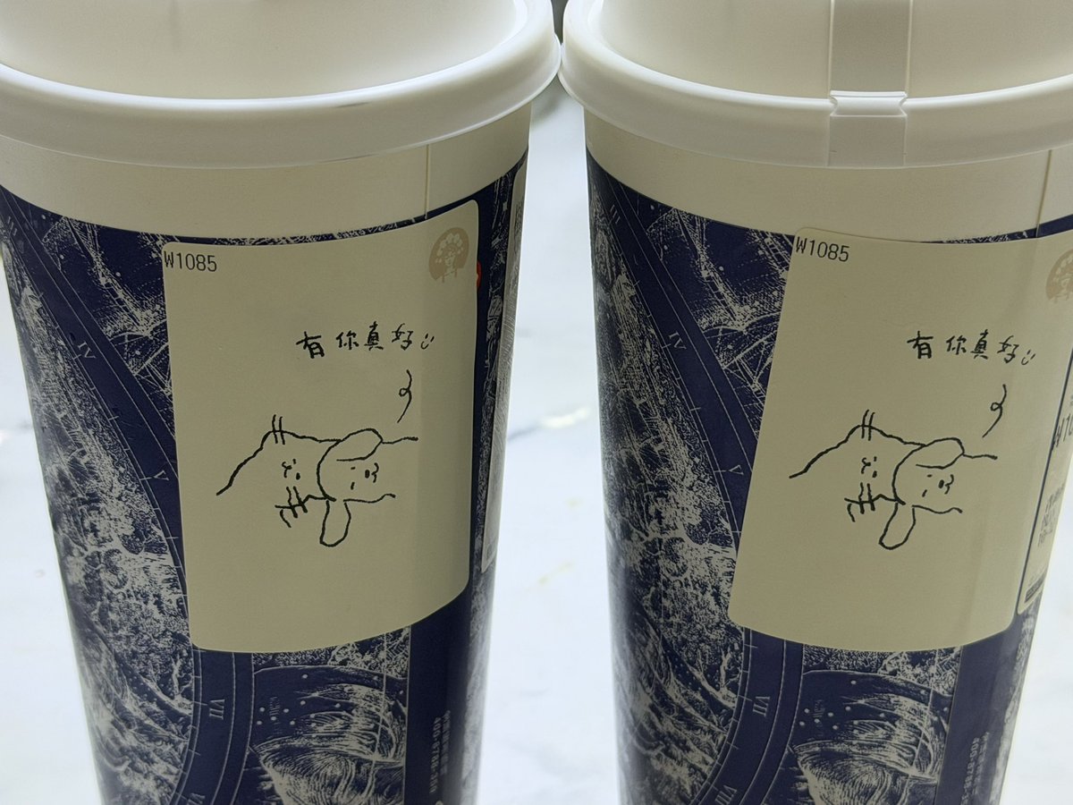 tsuki54603's tweet photo. 被教训完之后daddy点了奶茶😋
这都是小遇大王应得的 
话说刚因为熬夜惩罚了我。就给我点霸王茶姬吗。真的假的我今晚还睡吗
不管了这个杯贴还挺可爱的
#ddlg #情侣 #调教 #日常 #小狗日记 https://t.co/Mu5V1vcq9Y