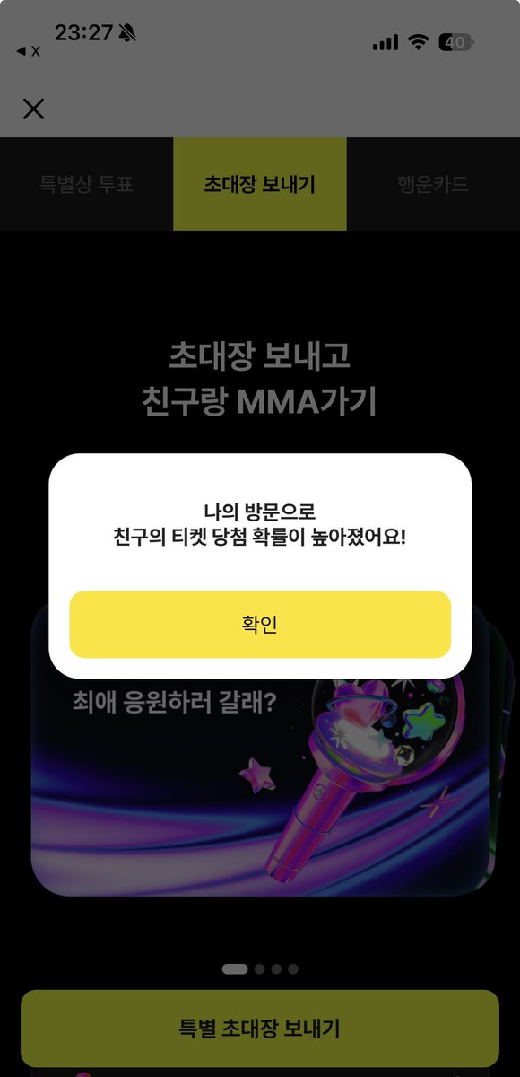 haepyuu's tweet photo. @jaej319677 같이가요🫰
MMA2026 with 카카오뱅크
https://t.co/ePJAV8V5pY https://t.co/1cS2I9Zfb8