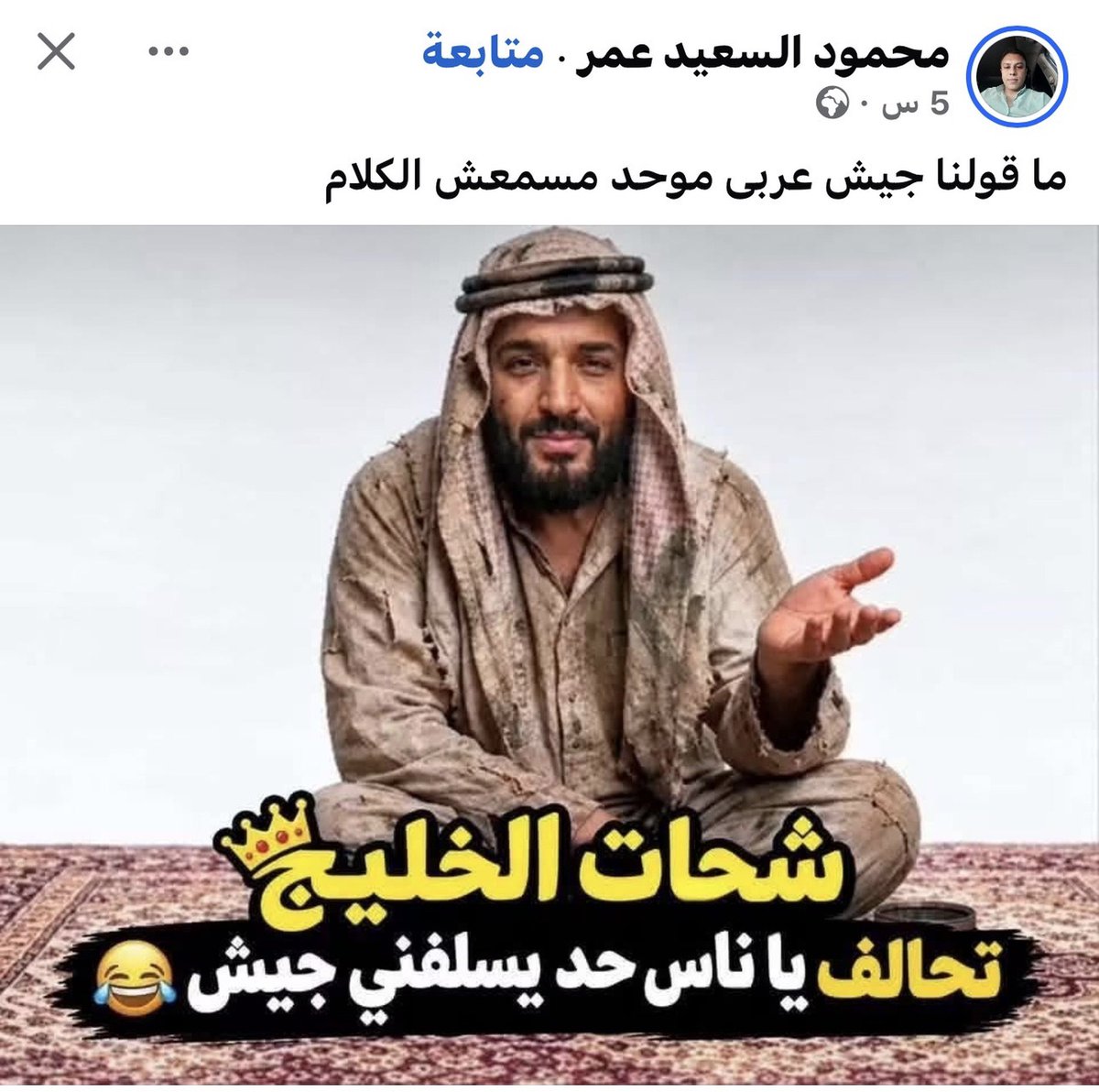 16tnkd7x's tweet photo. الشعب السعودي الكريم همتكم معاي تكثيف البلاغات على هذا المصري 
عنايتكم 
@MOISaudiArabia  
@pss_ar 
@ppgovsa 
@MOI__911 
@kamnapp
@NCA_KSA 
وطن بلا فساد 🇸🇦 https://t.co/9DEHJUz4Oq