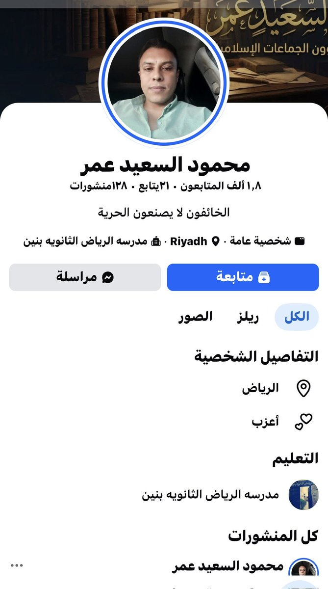 16tnkd7x's tweet photo. الشعب السعودي الكريم همتكم معاي تكثيف البلاغات على هذا المصري 
عنايتكم 
@MOISaudiArabia  
@pss_ar 
@ppgovsa 
@MOI__911 
@kamnapp
@NCA_KSA 
وطن بلا فساد 🇸🇦 https://t.co/9DEHJUz4Oq