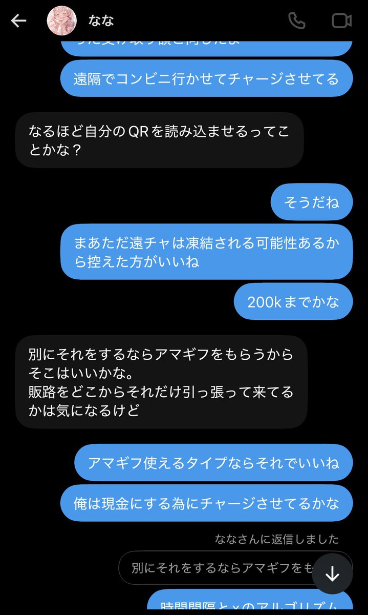 EDGELOVEFISH's tweet photo. @DaikyMori25235 @TshakaLindiwe この人ネカマですよー笑 https://t.co/jitAzL0jn9