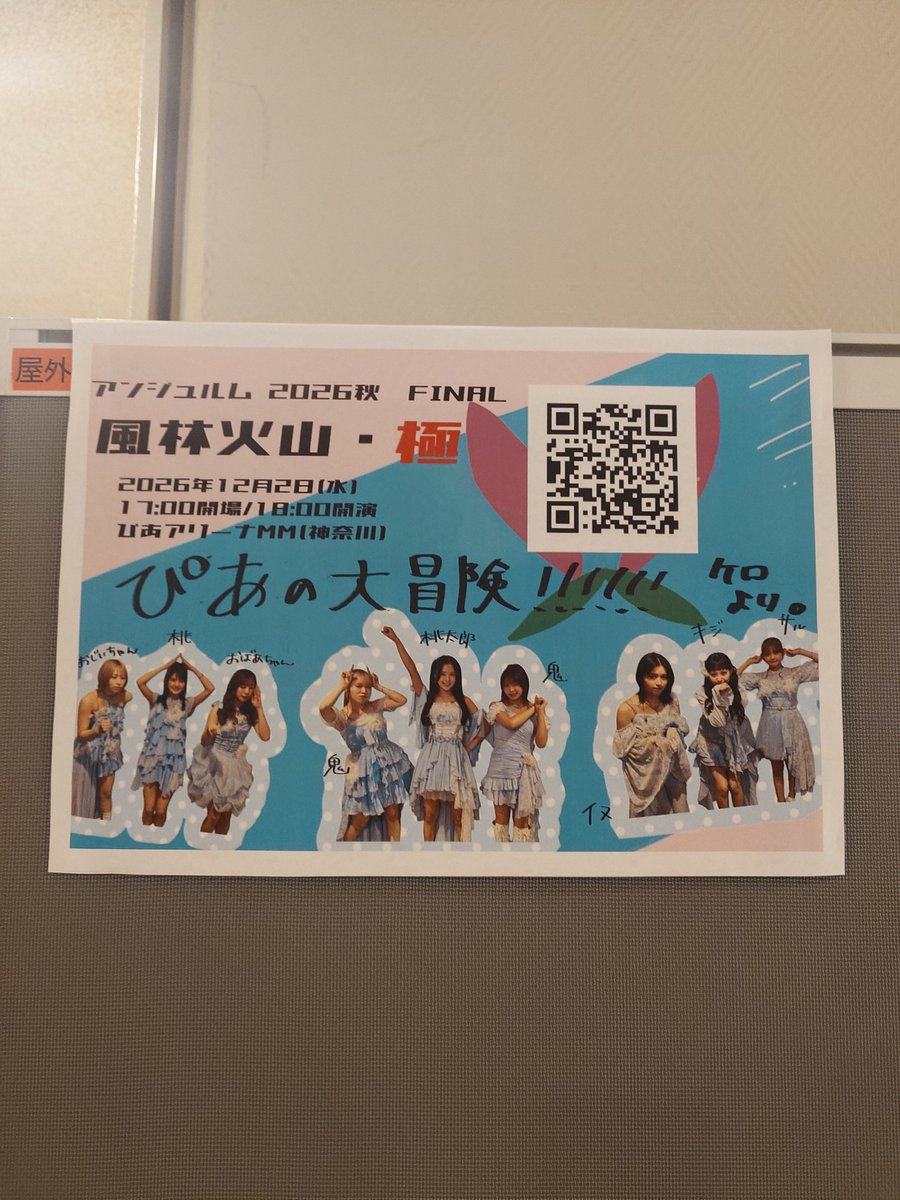 alice_rose32's tweet photo. アンジュルム倉敷公演いってきたー！！
感想①

行く前まで何も買わないと決めてて（笑）
え？なんでペンラないの？！え！！！とか言ってたけど、さぁ、会場入ろうとして、一応グッズみとくか！と思いグッズ一覧みたら、あるじゃん！！ペンライト！ハロ全体で使えるやつ欲しかったの😭ってなり、購入→ https://t.co/aKalDf90Li