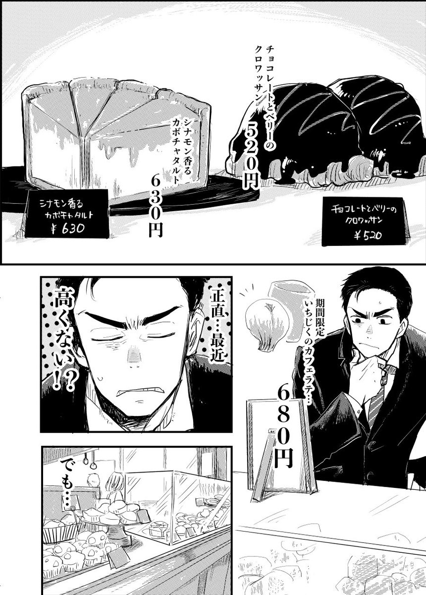 MokuMegu's tweet photo. #創作BL
特に何も始まらない https://t.co/FagLq8nwl5