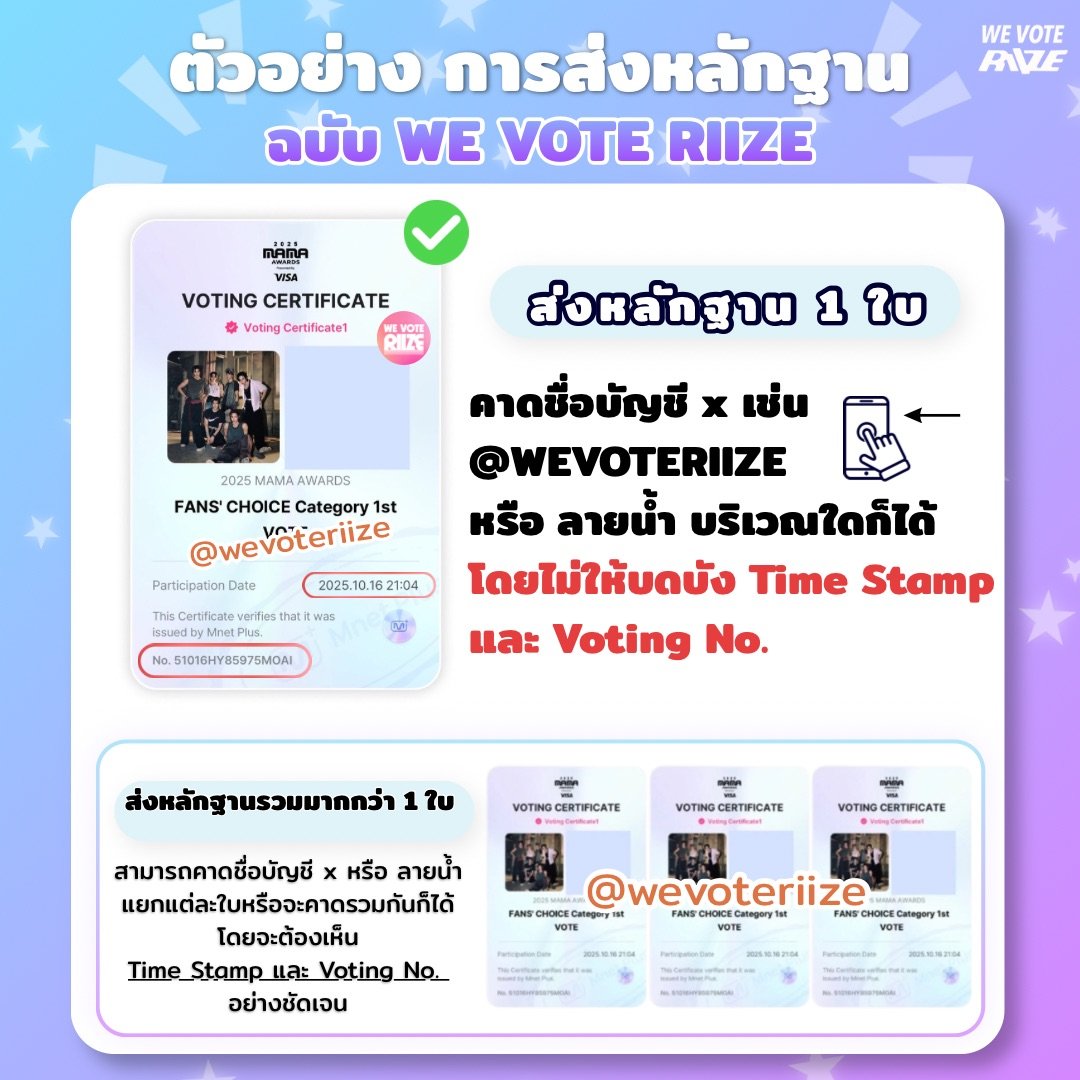 H2H_TH's tweet photo. 📢 เปิดโหวต 2026 MAMA Fan’s Choice รอบที่ 1 — 12 OCT 2026

🗳️ โหวต HEARTS2HEARTS
◇ ศิลปินชาย RIIZE
📱Mnet Plus
◇ 1 เครื่องโหวตได้ 1 แอค/1 ครั้ง/วัน

‼️ รีเซ็ตโหวตทุก 22.00 น.

ทางบ้าน WE VOTE RIIZE จะโหวตคืนให้เท่าที่ S2U โหวต มาช่วยกันเยอะ ๆ นะคะ✌🏻

 #โหวตสองใจH2H #S2UxBRIIZE https://t.co/XlseJs0Wto