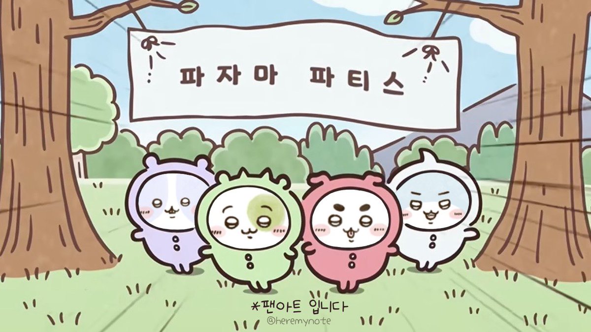heremynote's tweet photo. 초인기그룹 파자마파티즈 실물이 궁금하다..

#ちいかわ #パジャマパーティーズ 
#ちいかわファンアート https://t.co/Xp2TMaOXrZ