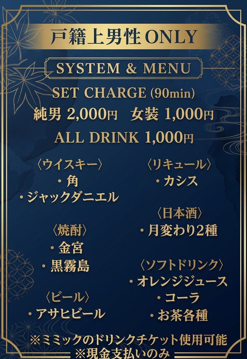 tsubock_2chome's tweet photo. 本日2026.10.12（月曜）
営業時間19:00〜5:00
キャスト
むささび
※現金支払いのみとなっております
#ツボック2丁目
#ミミック新宿 https://t.co/mFRMui1WMR