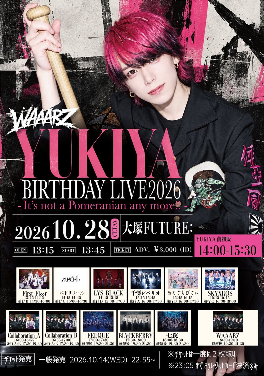 waaarz_official's tweet photo. 🆆 -𝚕𝚒𝚟𝚎 𝚒𝚗𝚏𝚘-

2026.10.28（水）
YUKIYA BIRTHDAY LIVE2026
-It's not a Pomeranian any more!!-

@ 大塚FUTURE:
op/st  13:15/13:45

YUKIYA前物販 14:00-15:30
出演▶︎18:30-19:10
特典会▶︎19:30-21:30
動員特典▶︎ツーショット写メ📸

ticket▶︎3000(1D)
販売▶︎10/14 22:55〜
※2枚取り
※10分間クレジットカード決済のみ
https://t.co/eNzBtnzcxj