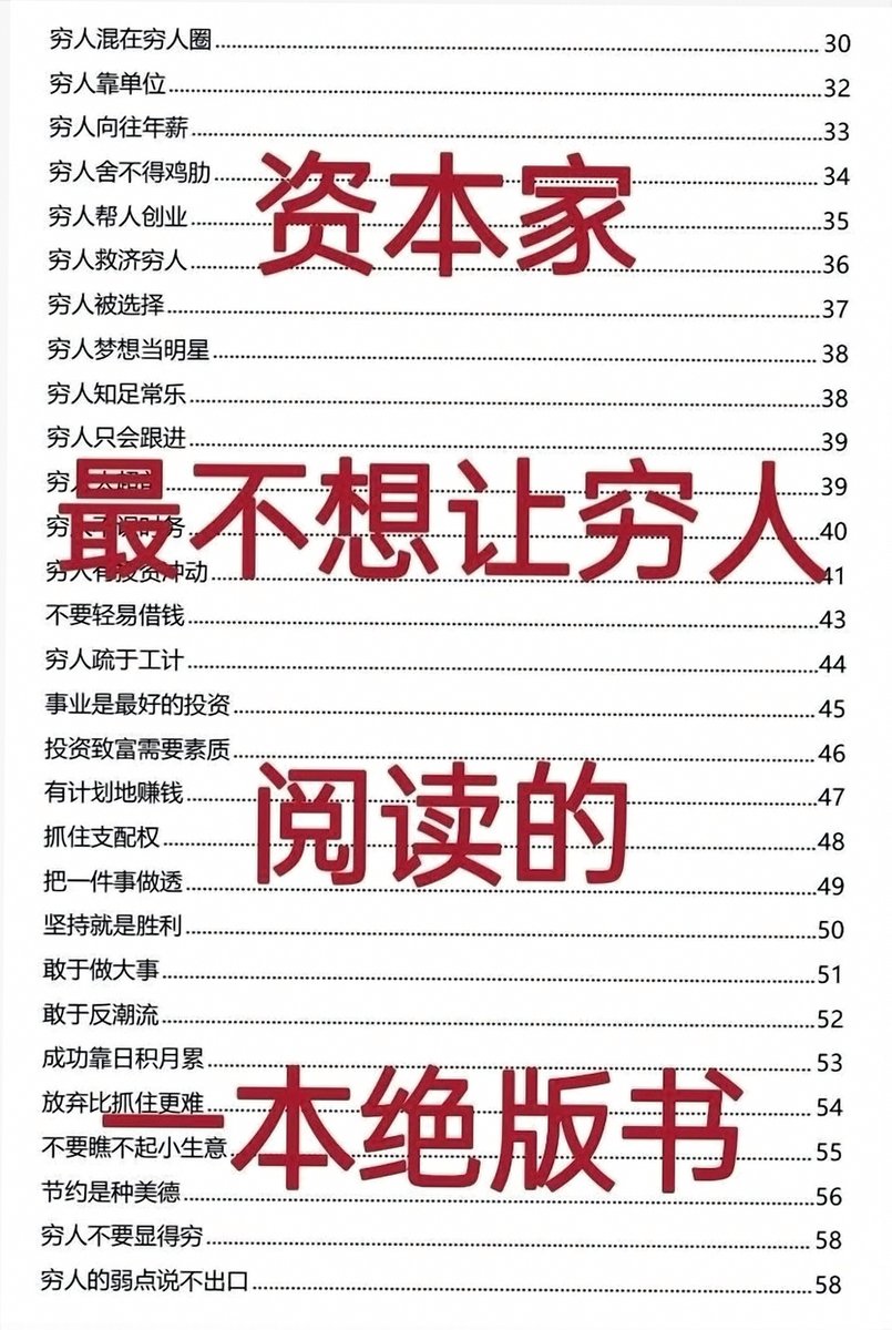 outoftime1if's tweet photo. 真正拉开差距的，可能不只是财富，还有谁更早看见规则、理解规则。

《穷人的底层逻辑》是一本已经绝版的书，关注贫穷、资本与认知之间的深层关系。与其只在结果上讨论贫富，不如换个角度看看：资源掌握者如何理解这个世界，普通人又容易忽略什么。

🔗 https://t.co/S9jeUqXVwr https://t.co/NuAImbbY33