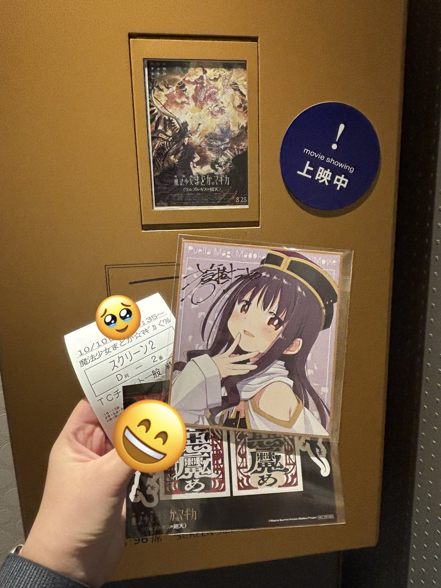 waffunko's tweet photo. どーしてもワス先輩欲しくて見に行った❣️
これでうちにいるのは早期特典色紙まどか、1週目特典さやか、2週目特典丁香&amp;セルマ、7週目特典悪魔めステッカー&amp;ワス先輩だね…🩷🩵💚💛💜 https://t.co/jvQr3YHNiu
