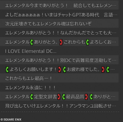 yaneuragames0's tweet photo. 世界統合前のエレメンタルのパーティー募集ｗ
#FF14 https://t.co/K3eNo8osML