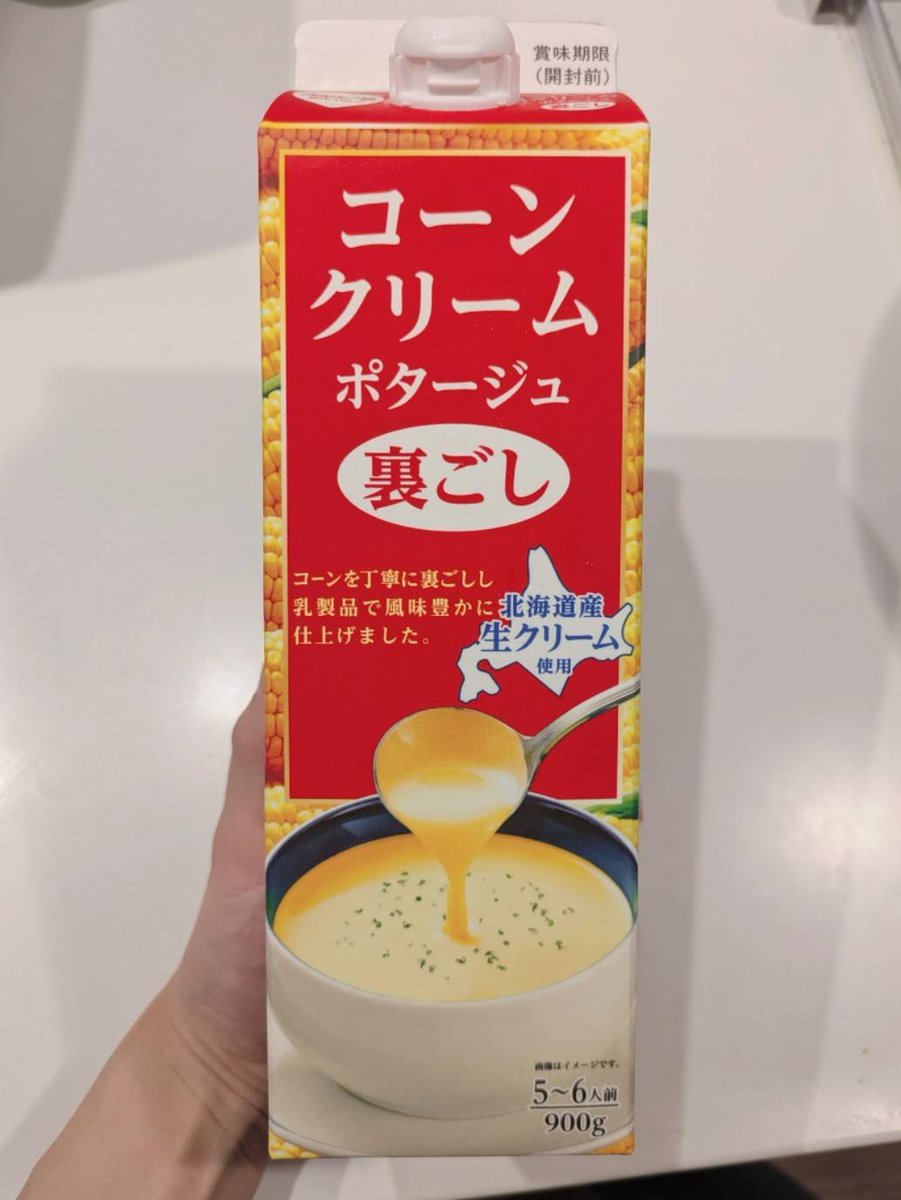 ran__buz's tweet photo. これ…びくドンとかサイゼとかの…
あのコーンスープに激似。美味しすぎ。 https://t.co/r1e7zBgmZ8