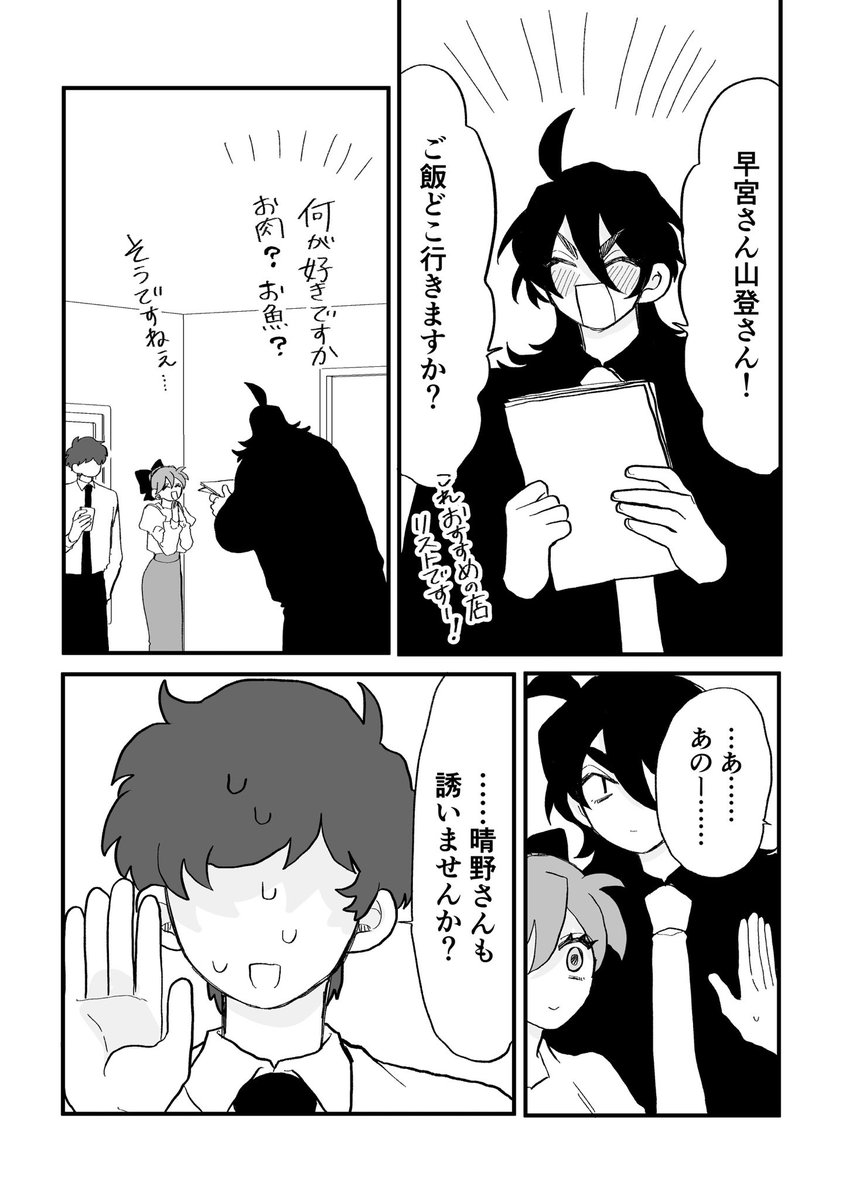 yasaka_kisarahi's tweet photo. #晴LOVE

アレはアレでアレだから山でも登るか。
(全8ページ)1⃣ https://t.co/Xbfp9brFWf