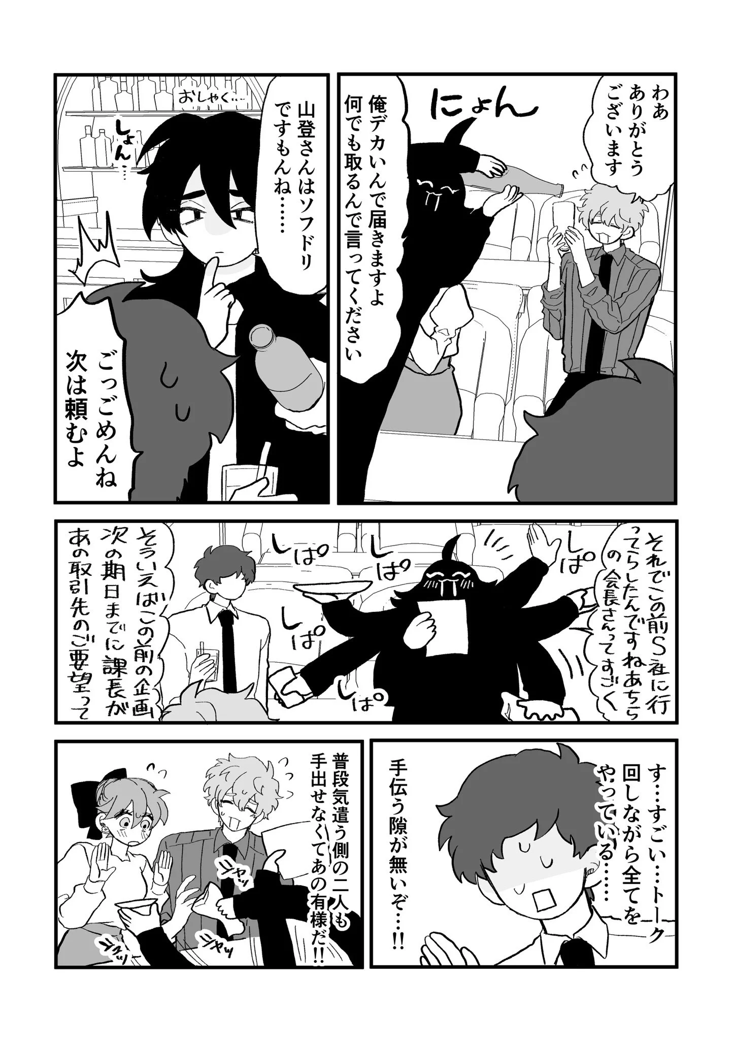如日やさか on X: 